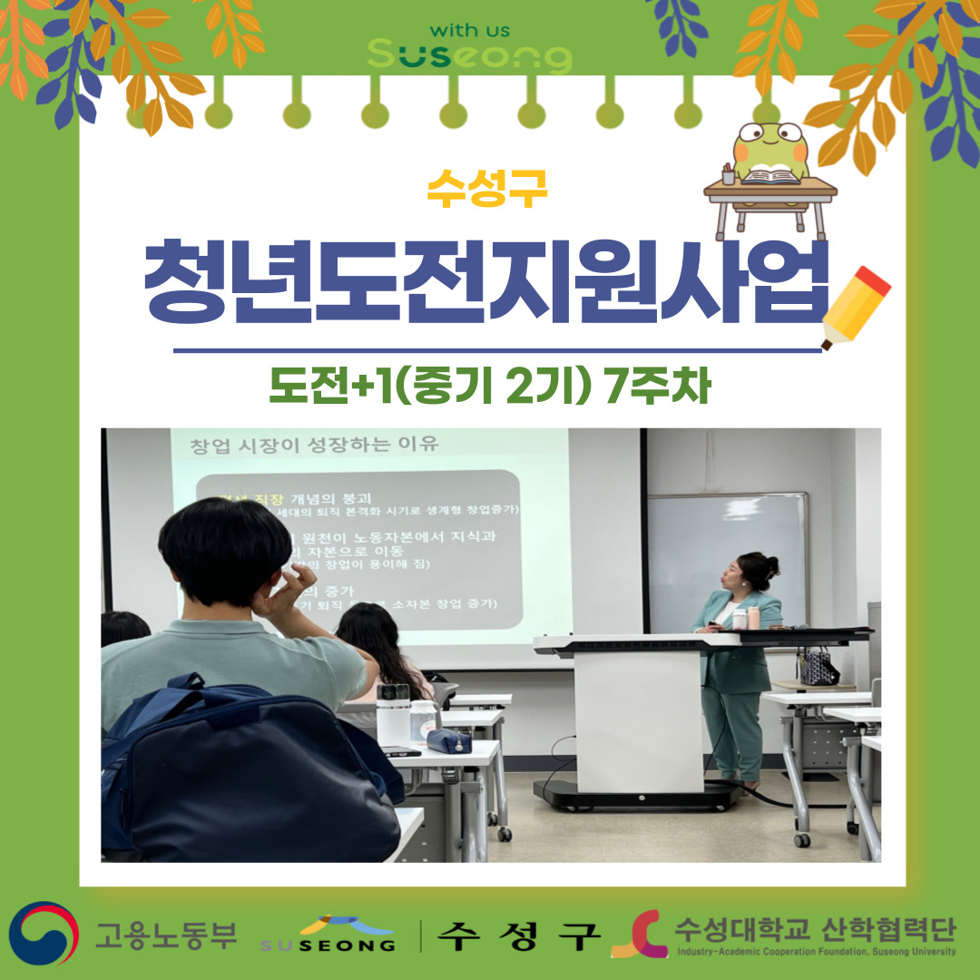 중기 2기 7주차