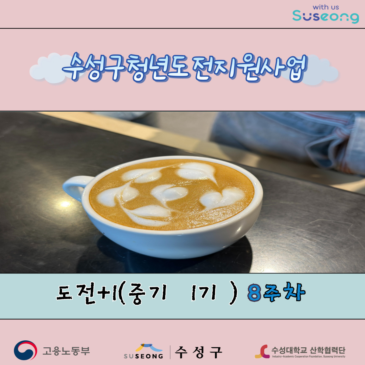 중기 1기 8주차