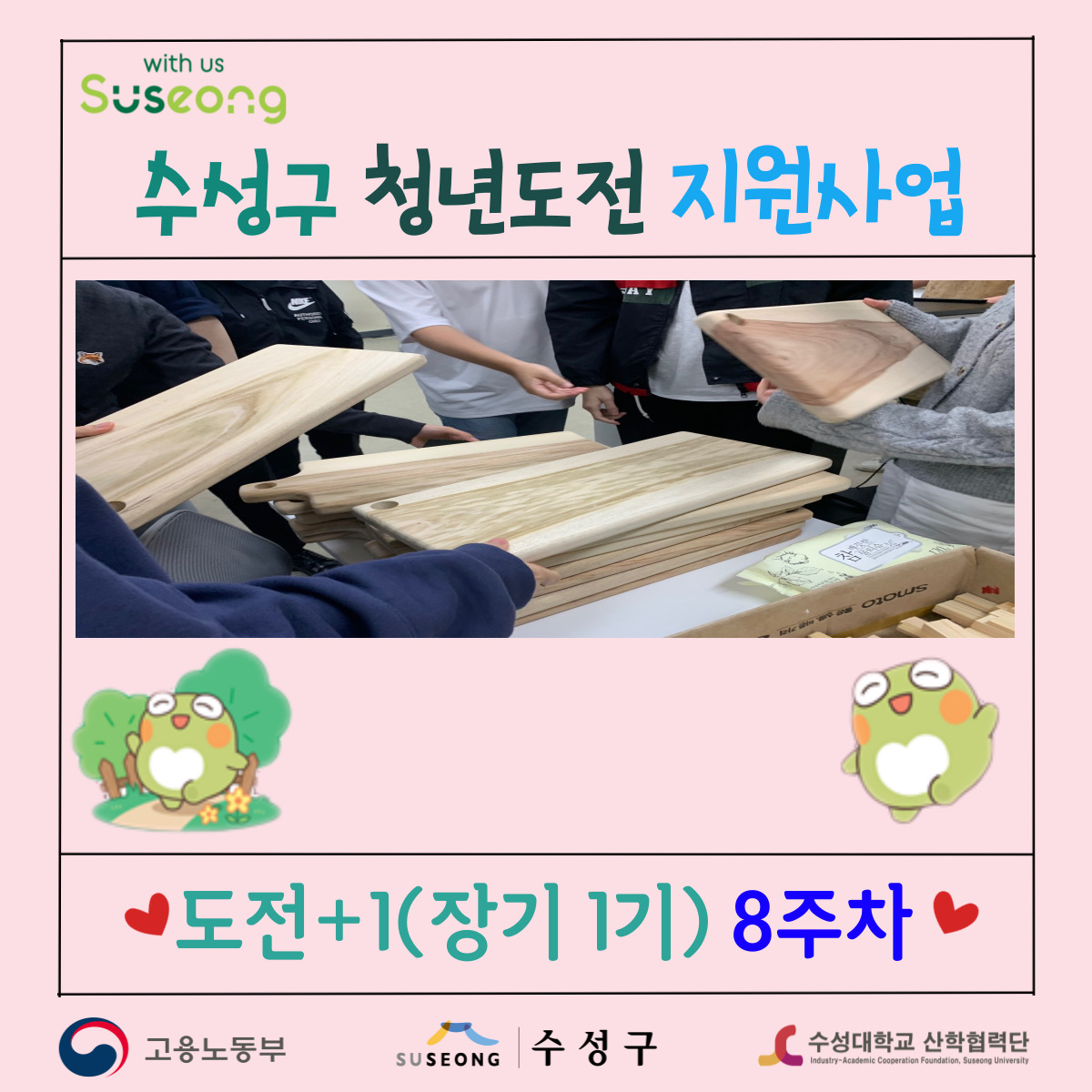 장기 1기 8주차