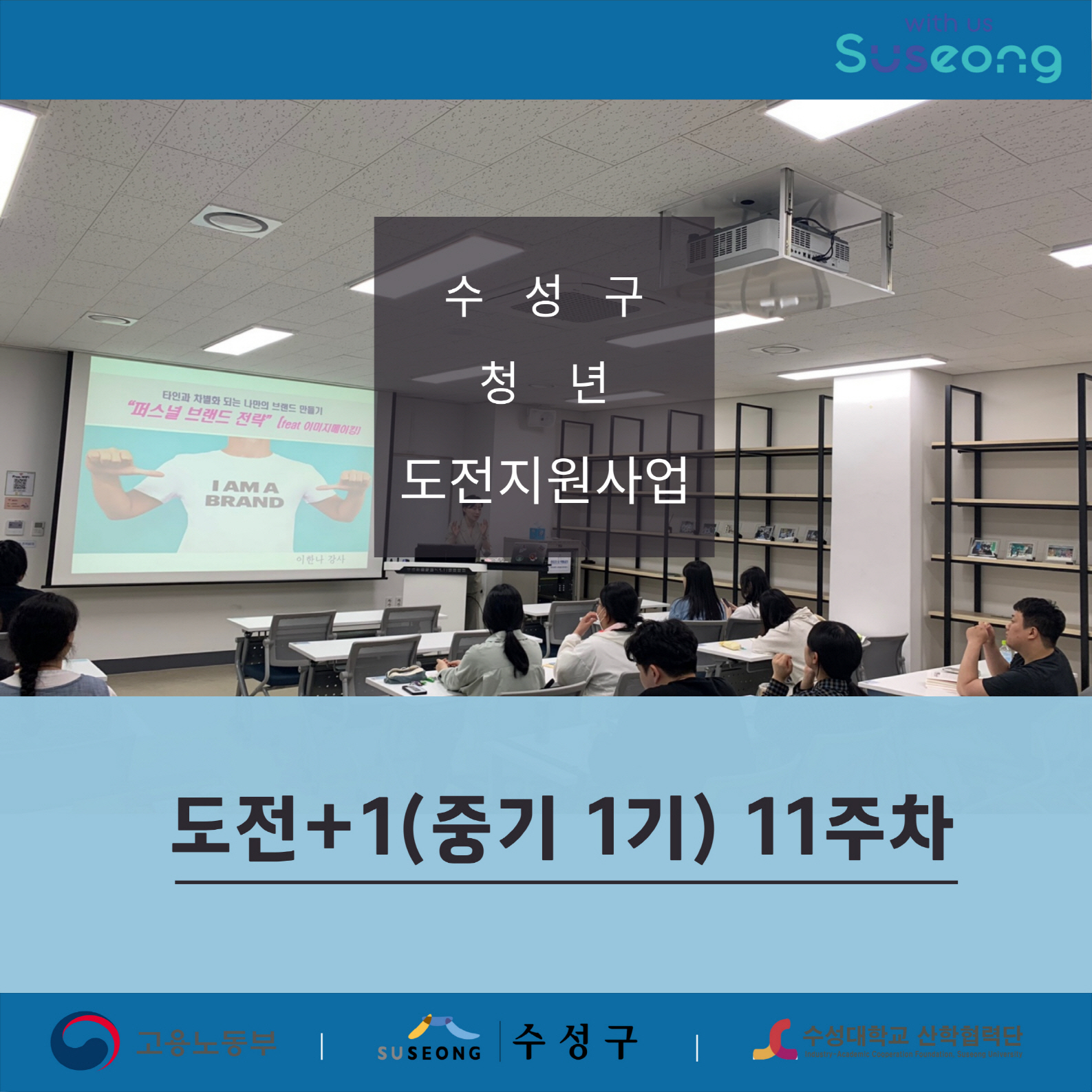 중기 1기 11주차