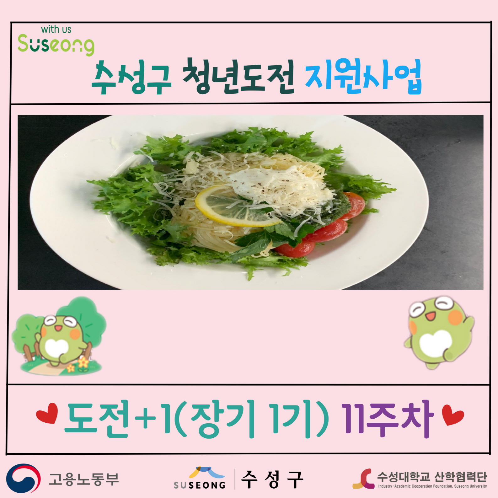 장기 1기 11주차