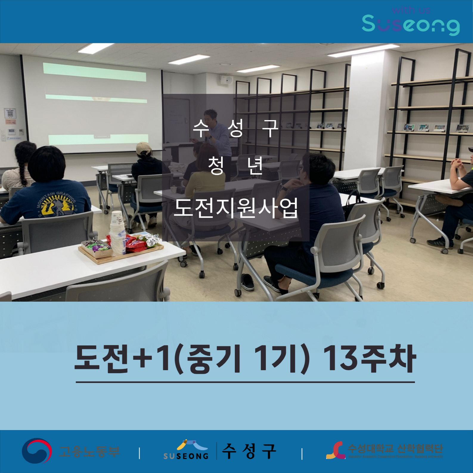 중기 1기 13주차