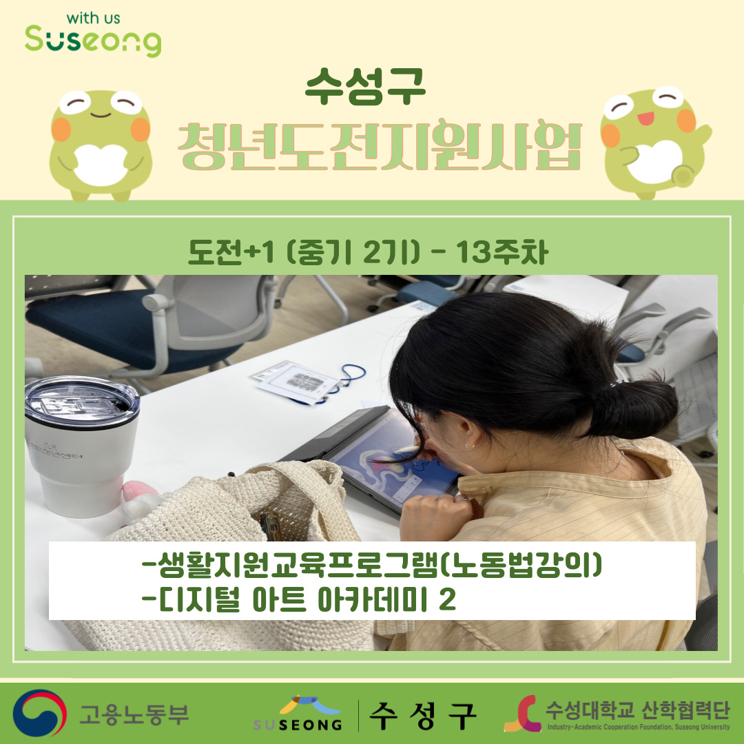 중기 2기 13주차