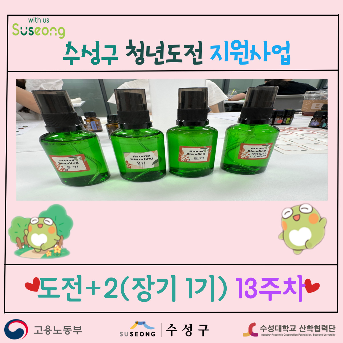 장기 1기 13주차