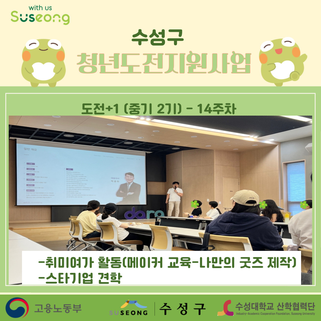 중기 2기 14주차