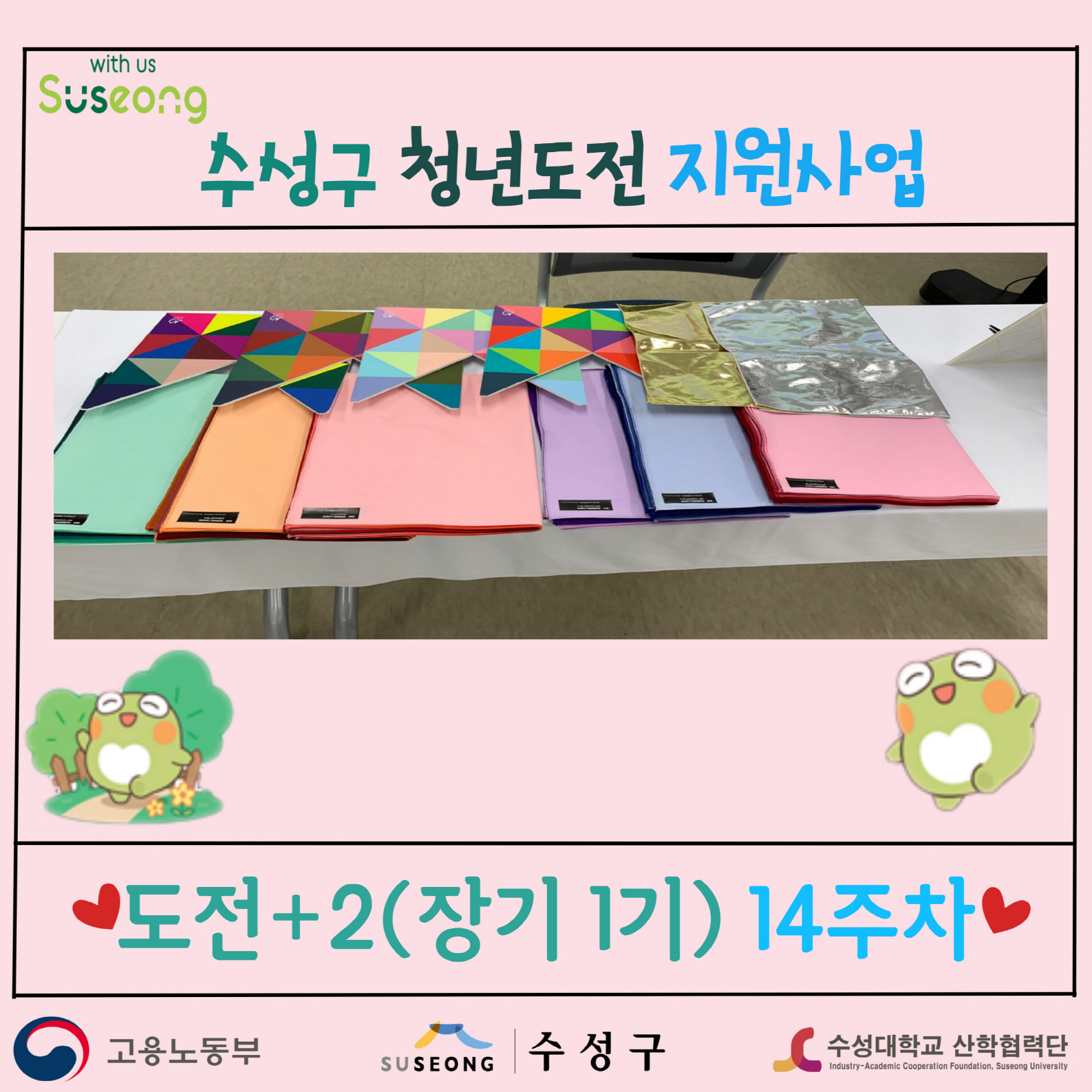 장기 1기 14주차