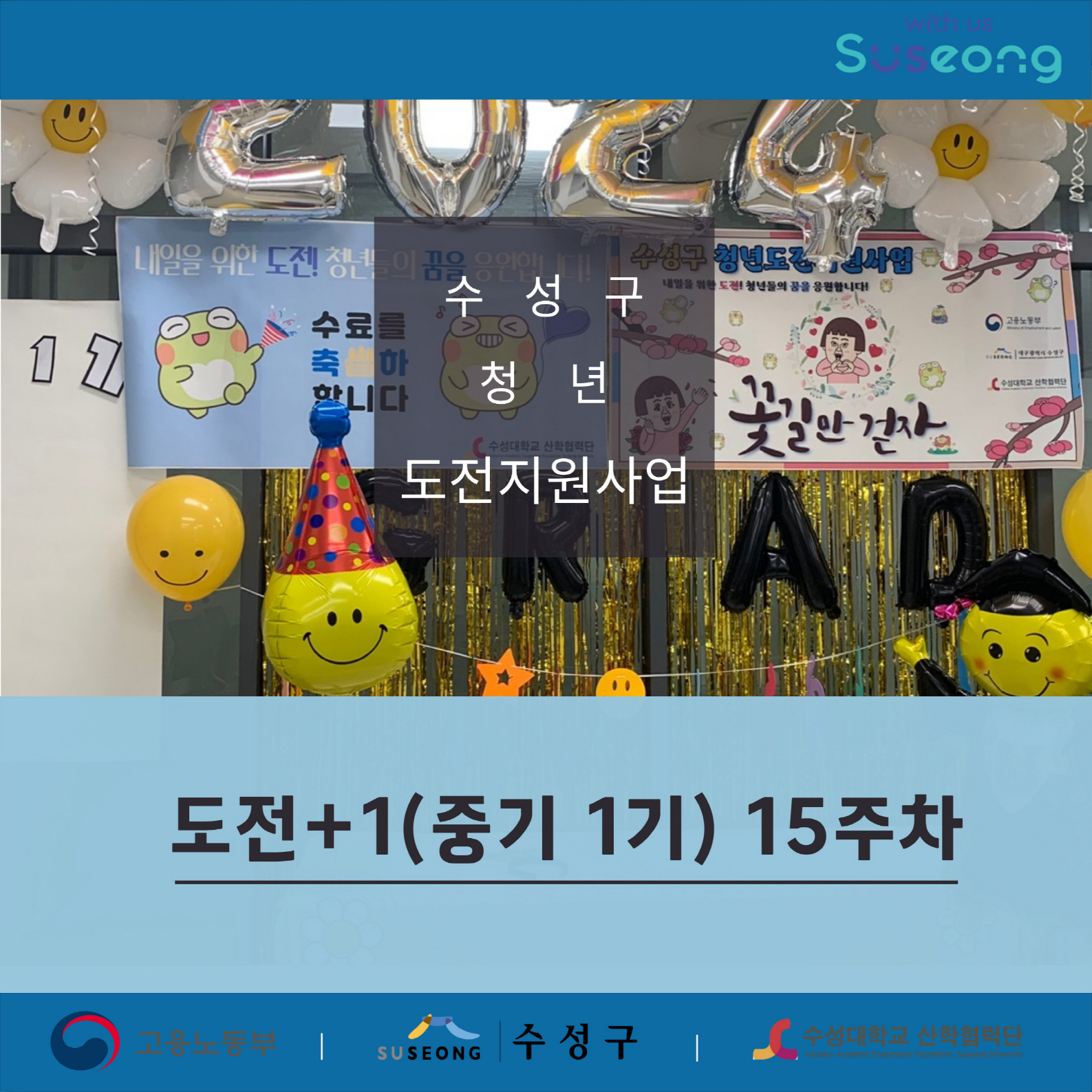 중기 1기 15주차
