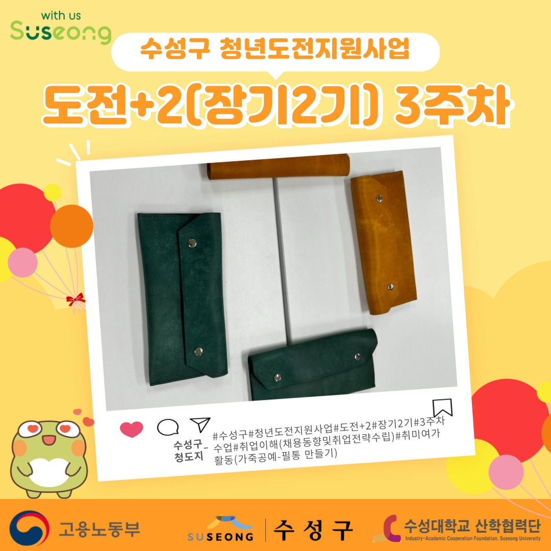 장기 2기 3주차