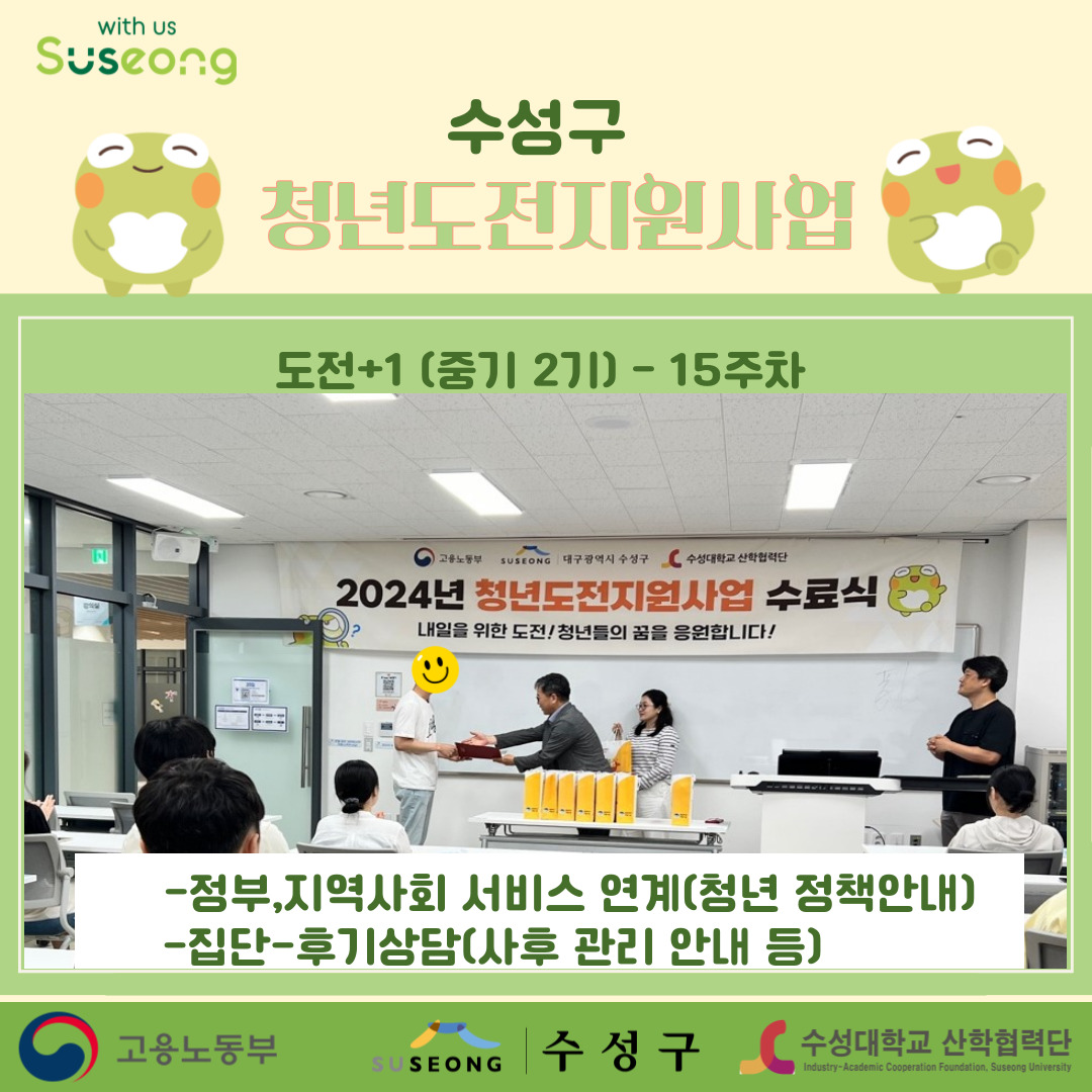 중기 2기 15주차