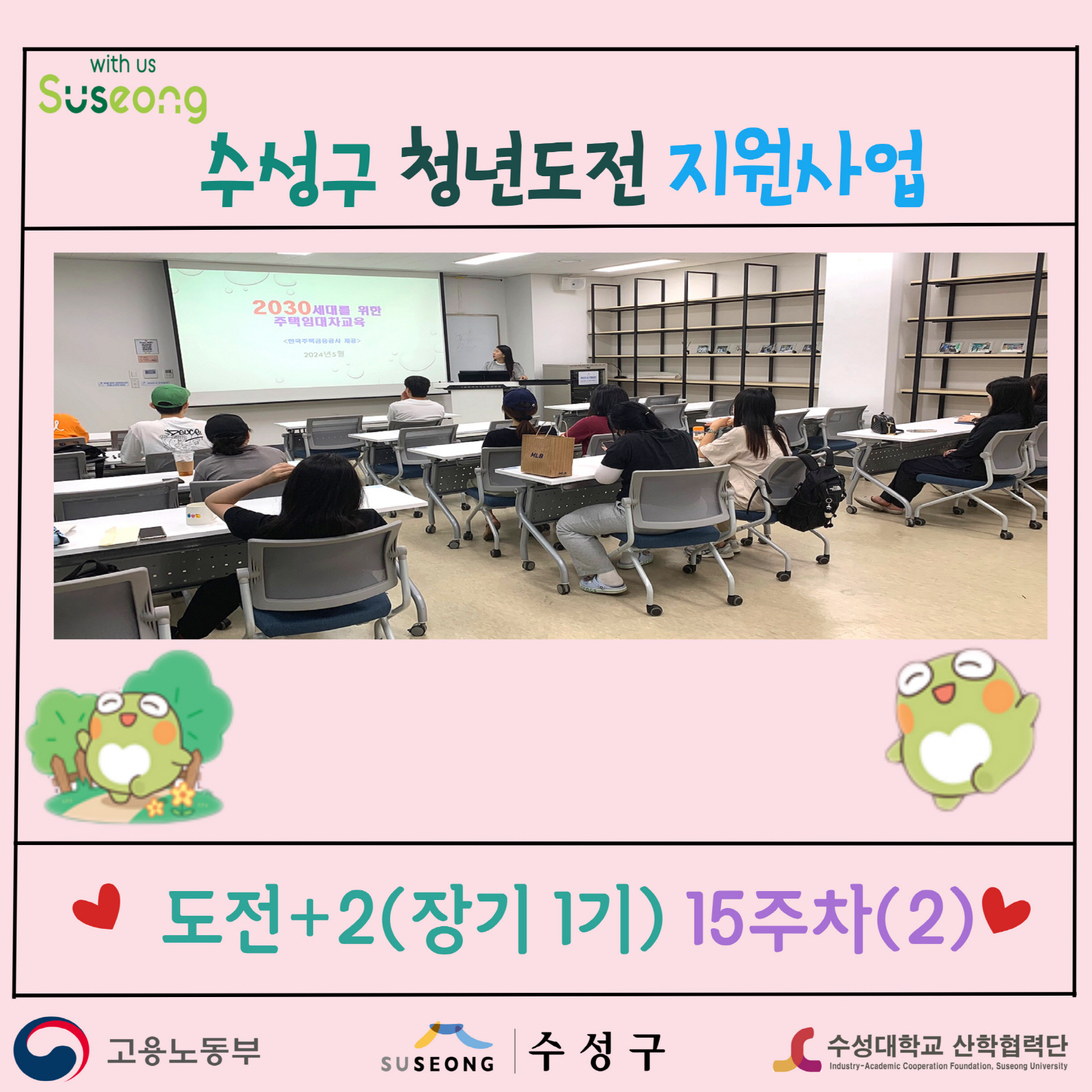 장기 1기 15주차(2)
