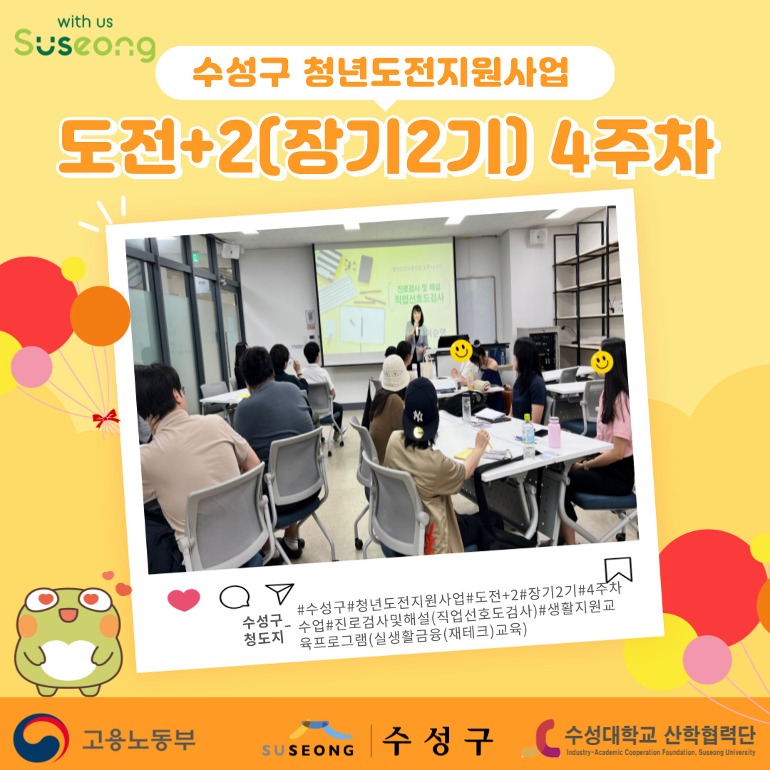 장기 2기 4주차