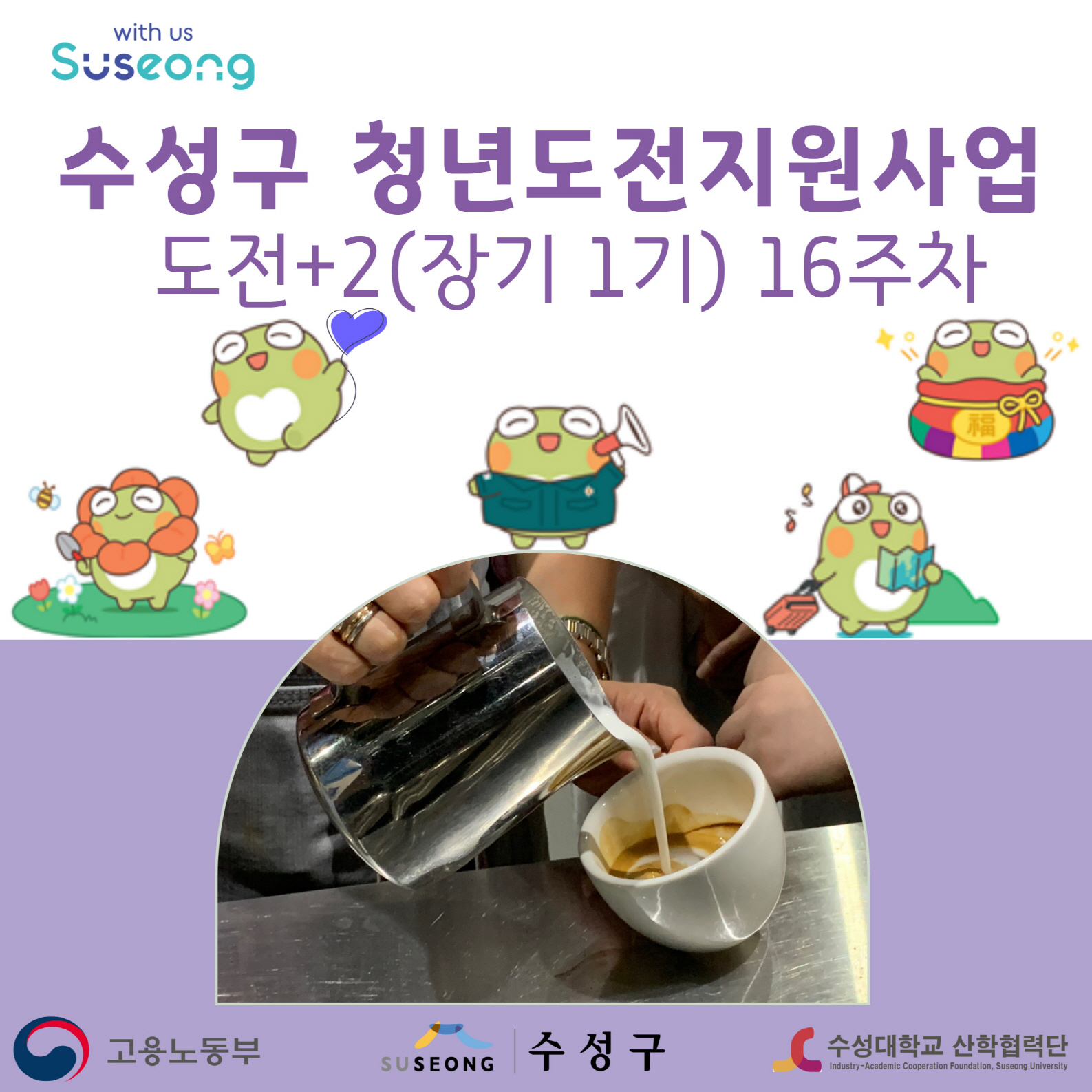 장기 1기 16주차