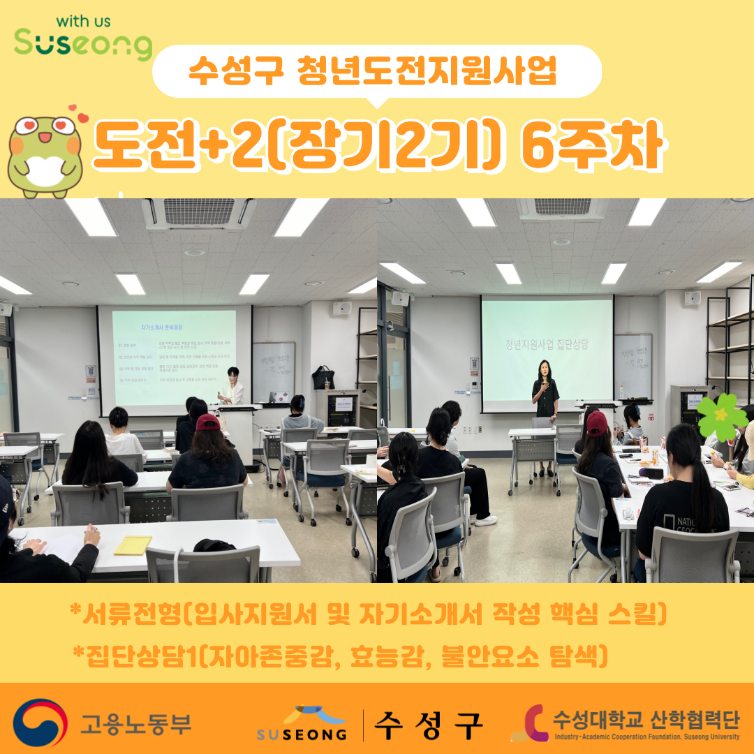 장기 2기 6주차