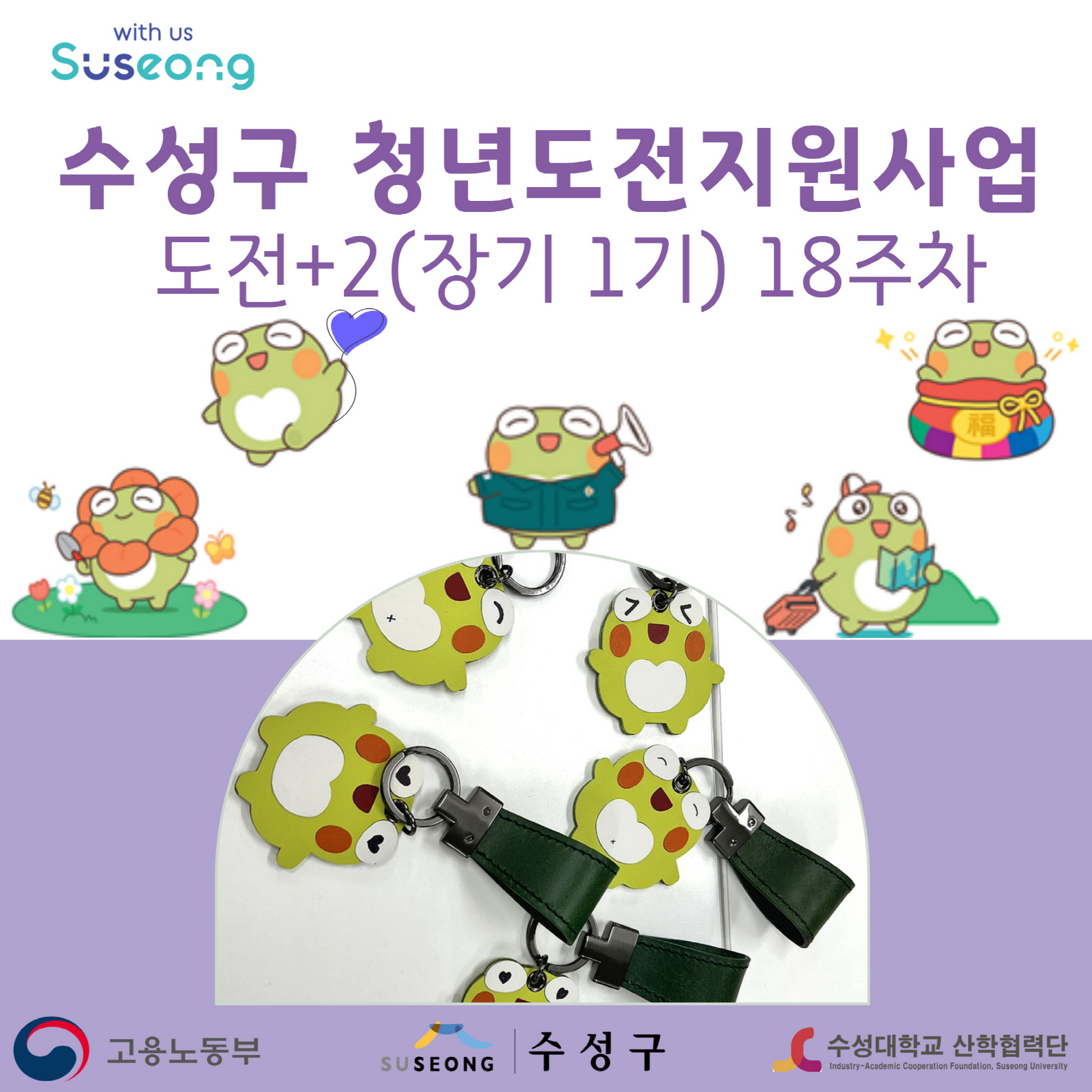 장기 1기 18주차