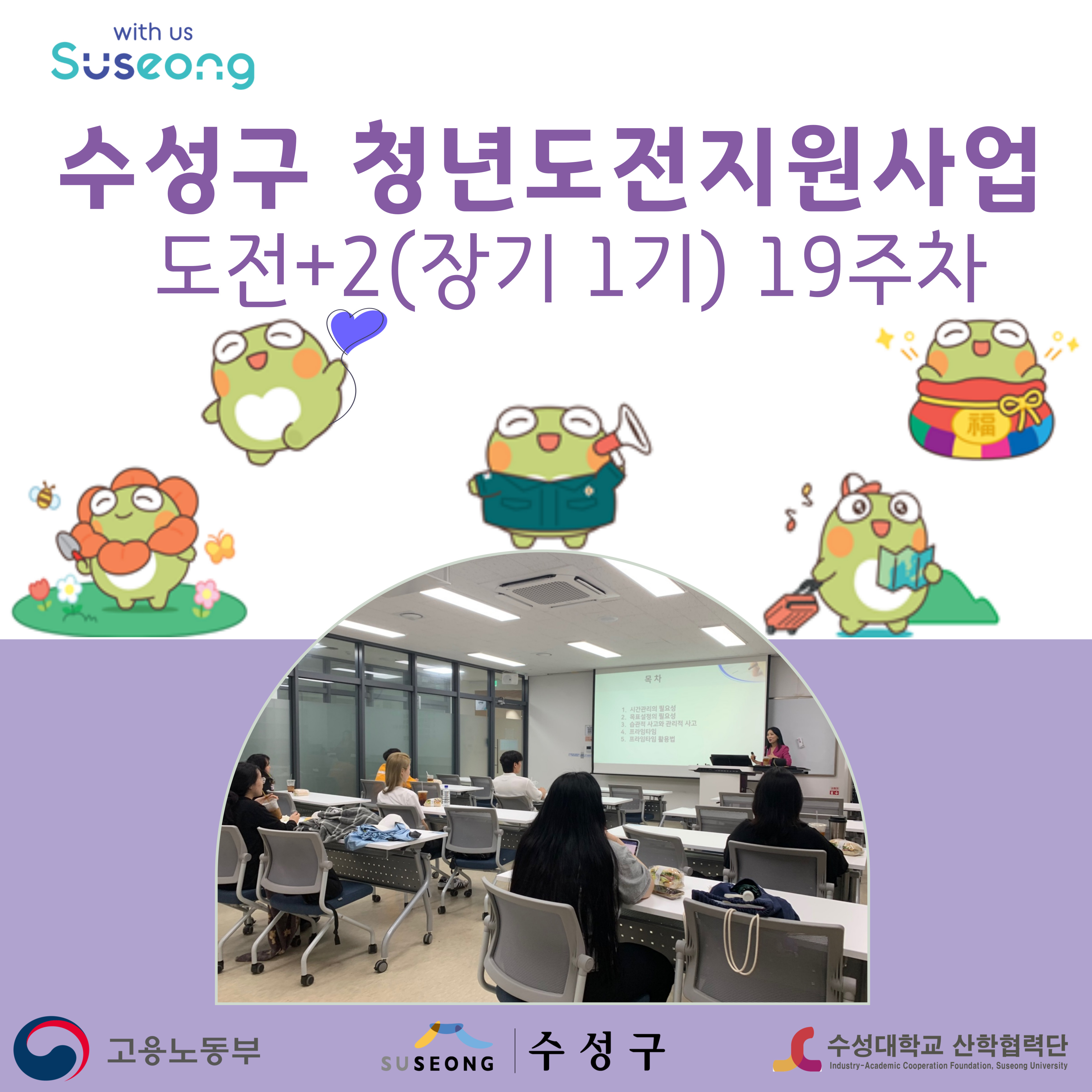 장기 1기 19주차