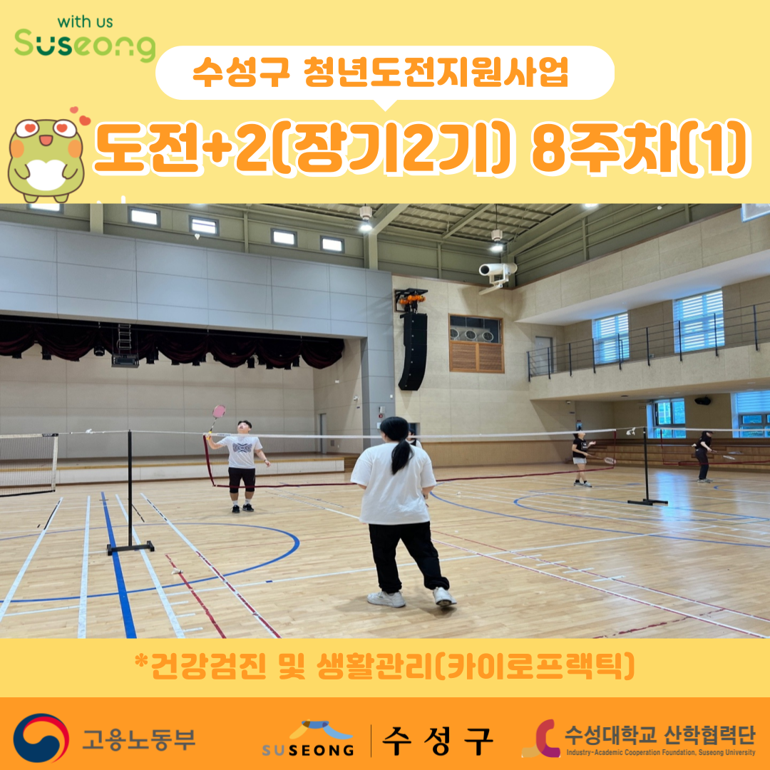 장기 2기 8주차(1)