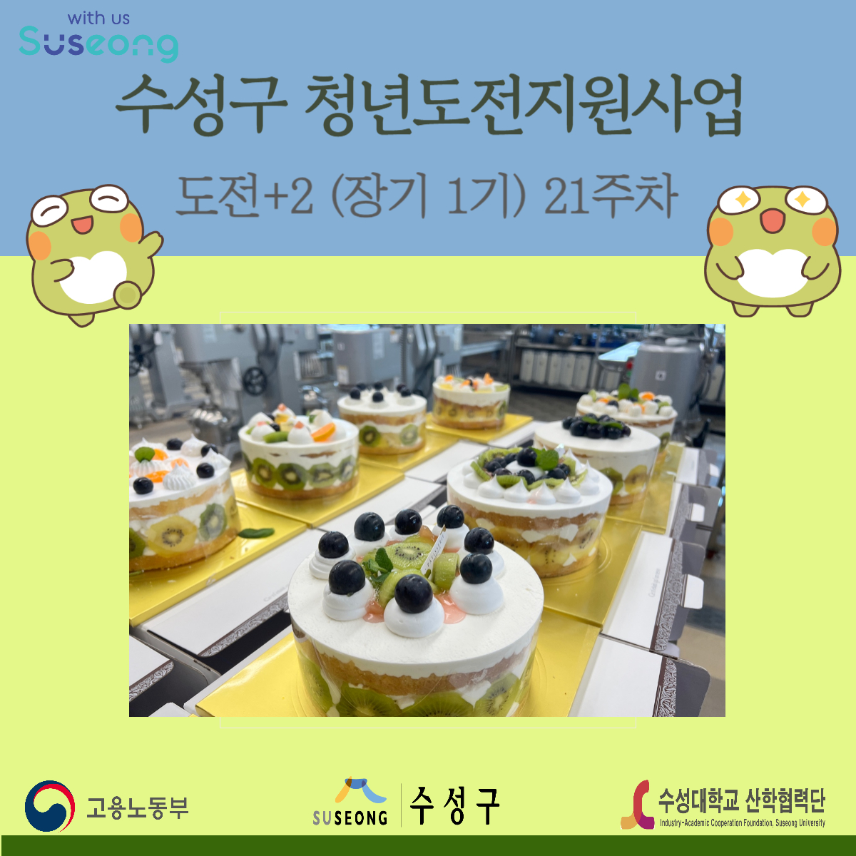 장기 1기 21주차