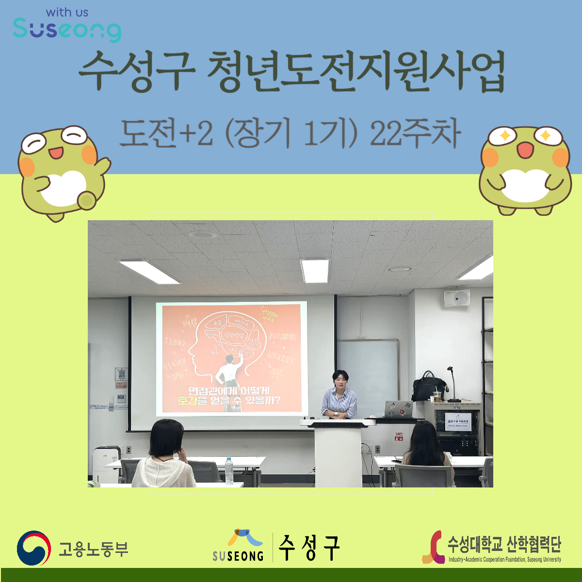 장기 1기 22주차