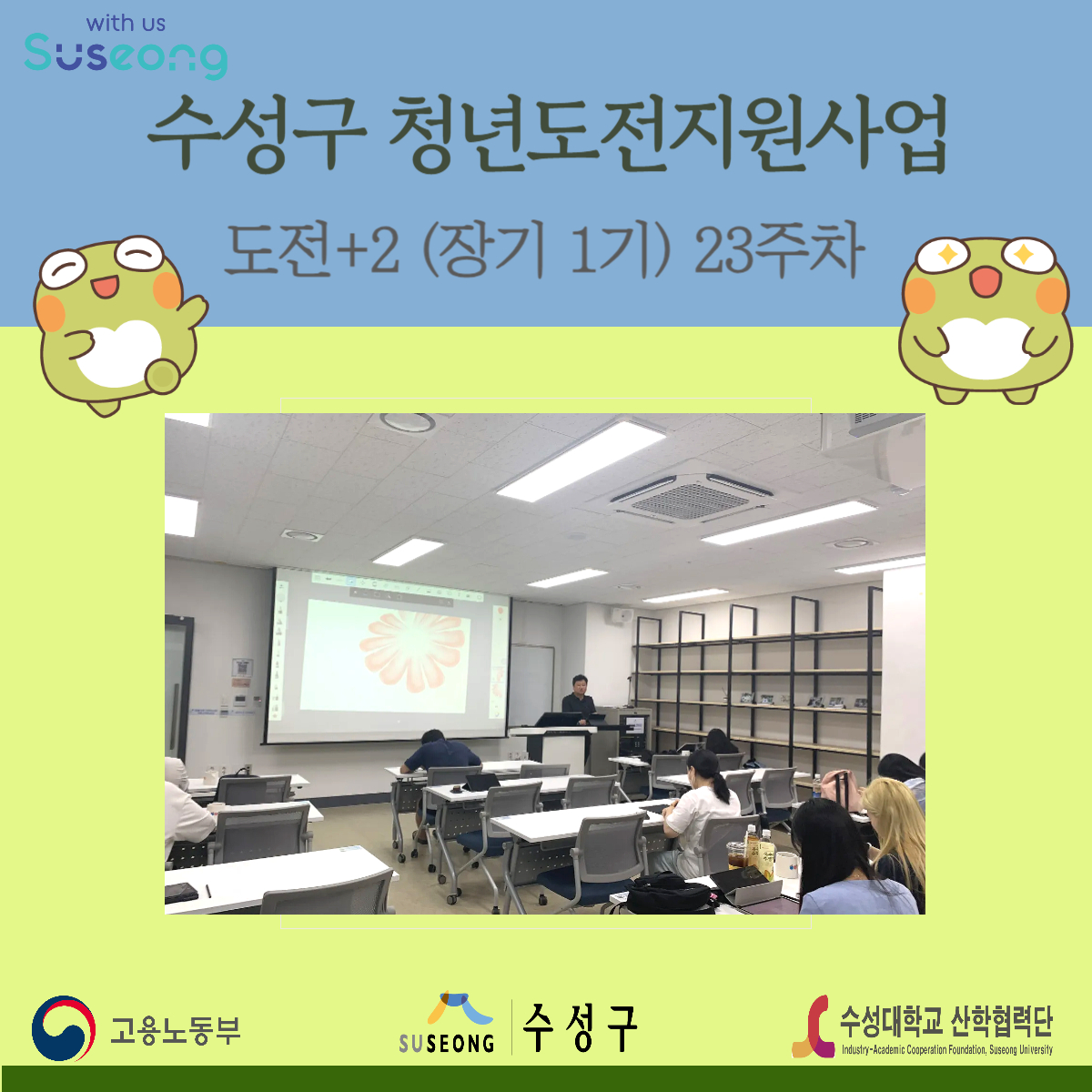 장기 1기 23주차
