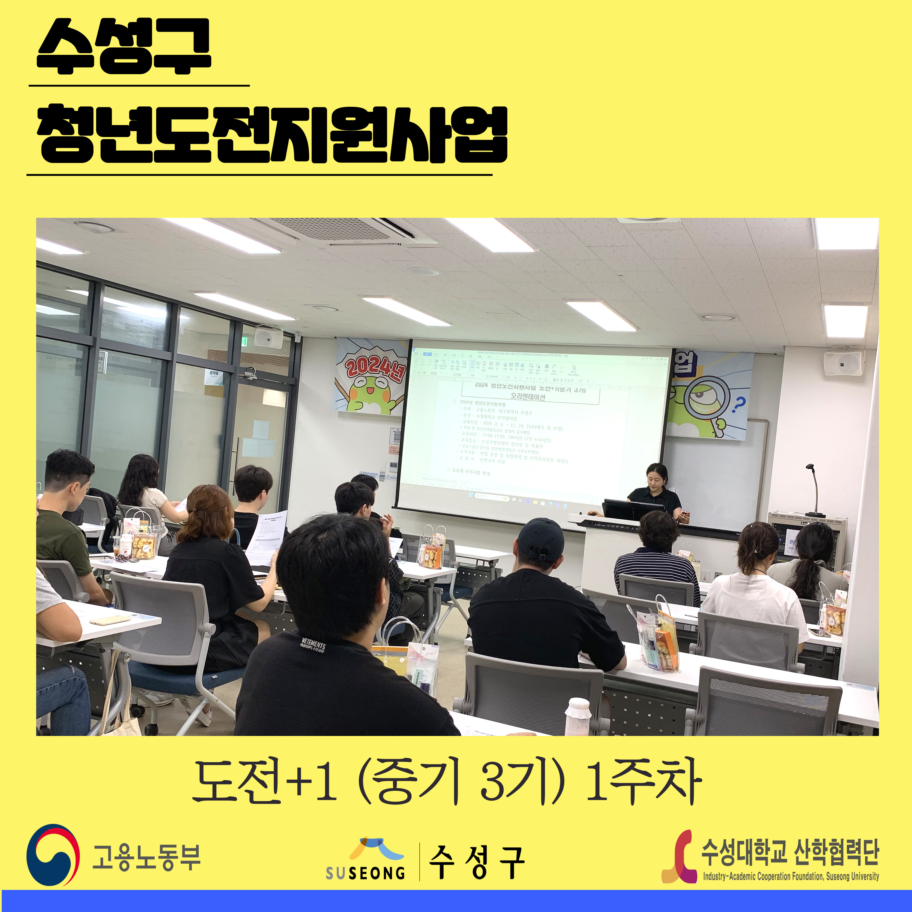 중기 3기 1주차