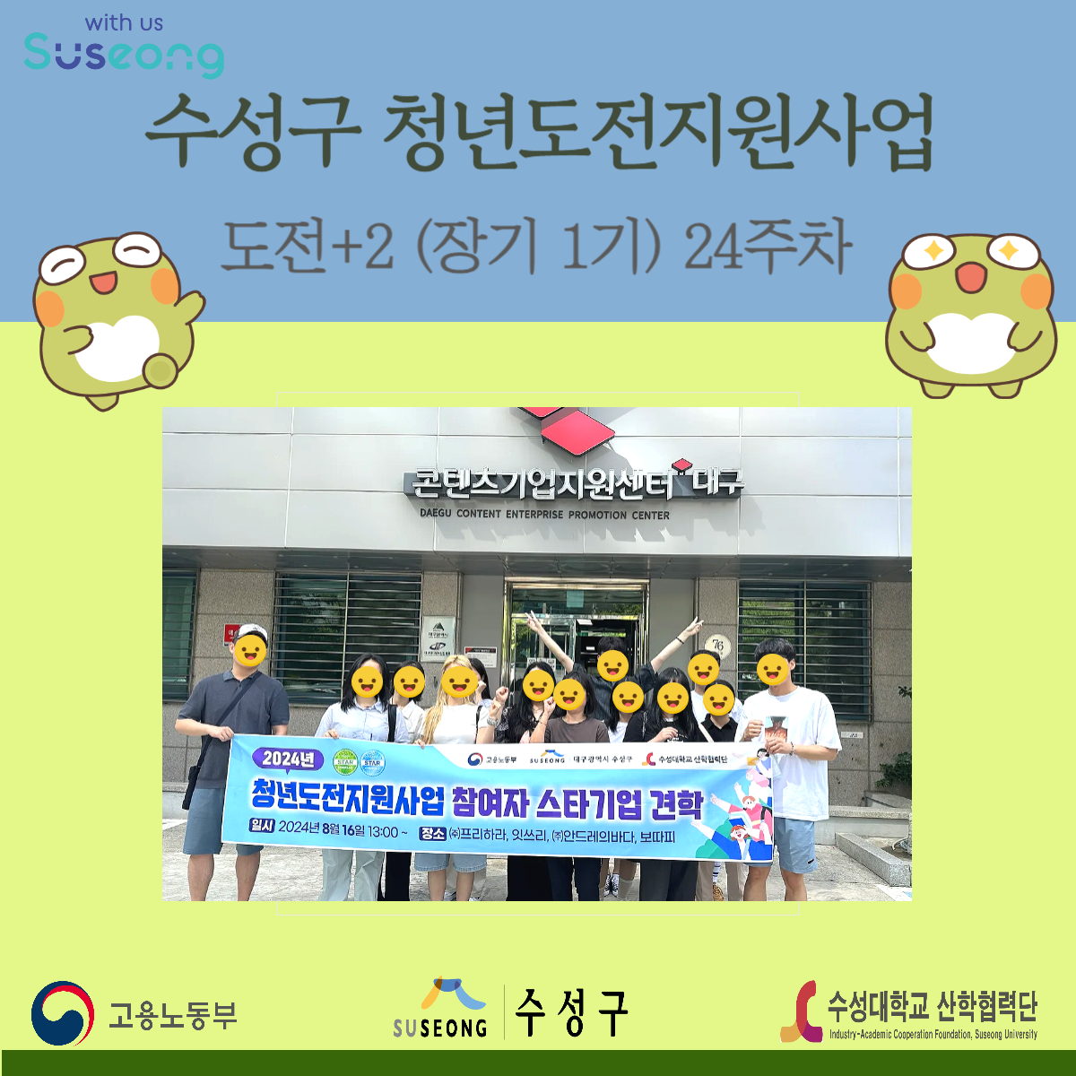 장기 1기 24주차