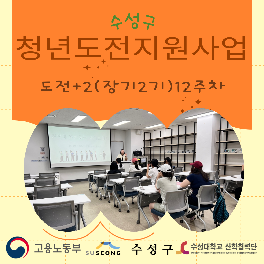 장기 2기 12주차