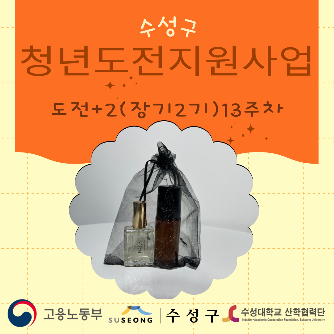 장기 2기 13주차