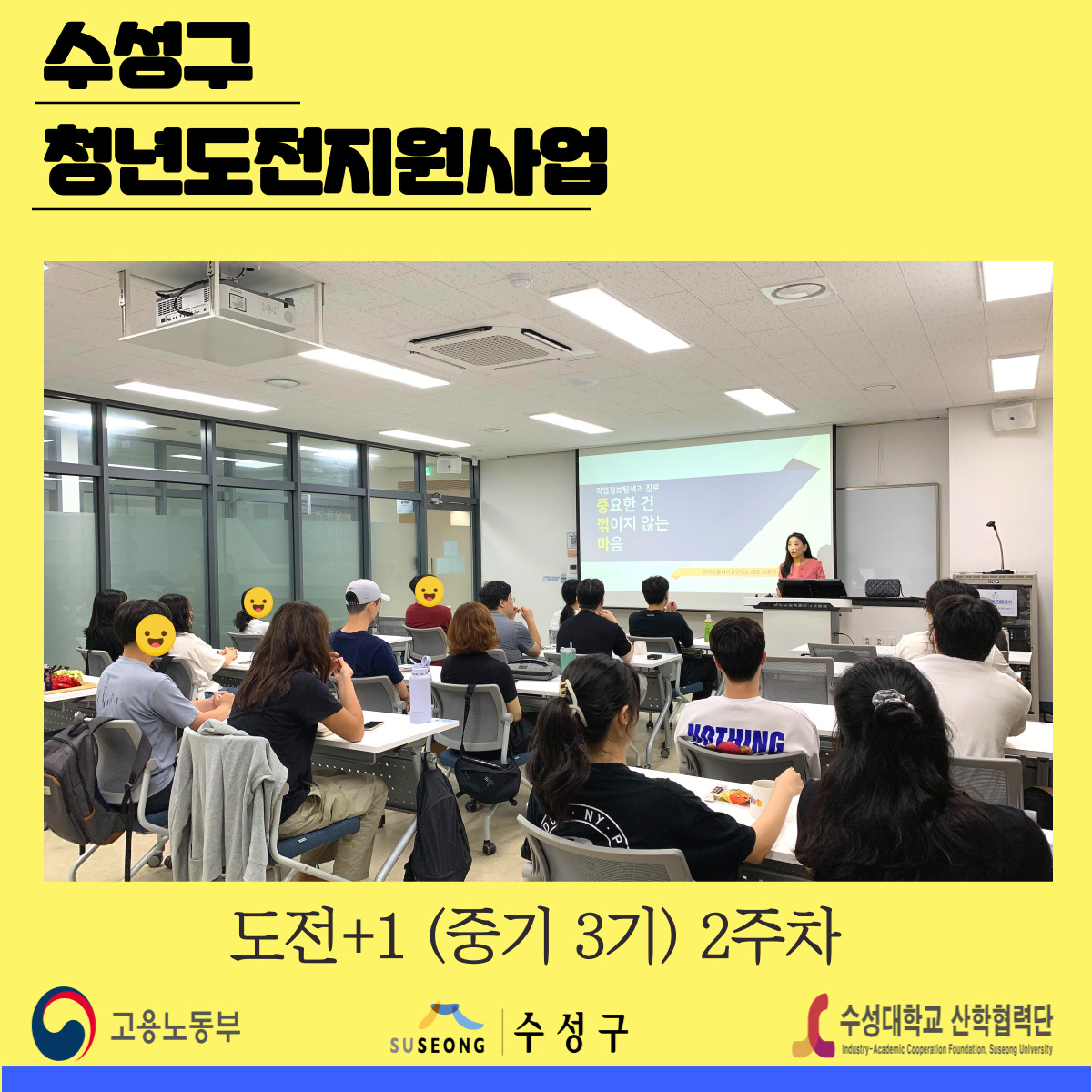 중기 3기 2주차