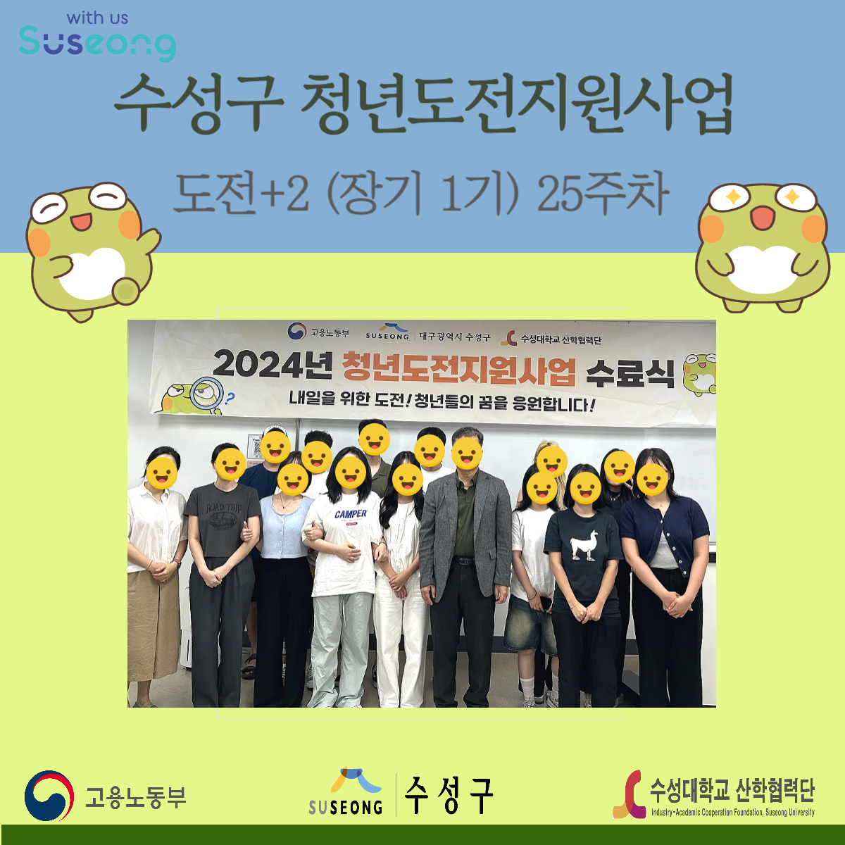 장기 1기 25주차