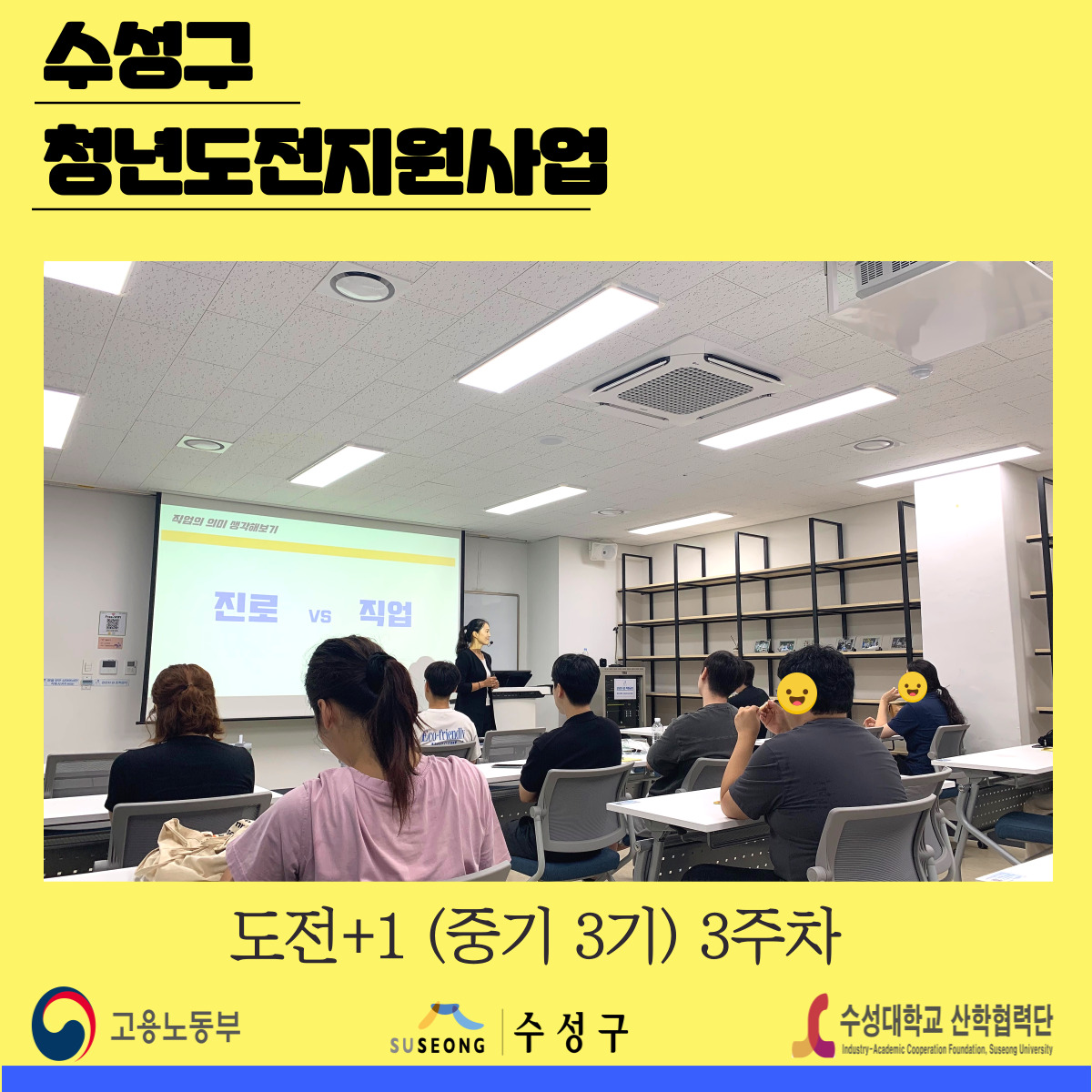 중기 3기 3주차
