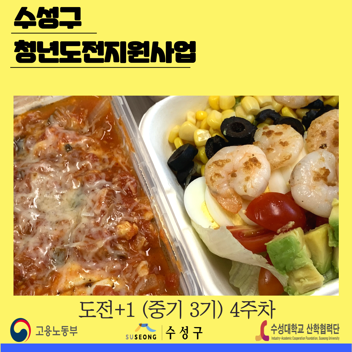 중기 3기 4주차