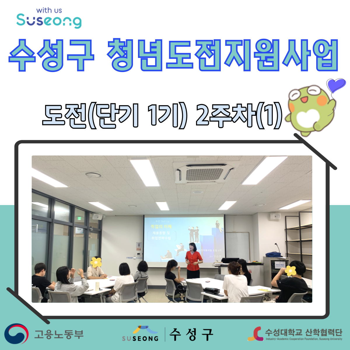 단기 1기 2주차(1)