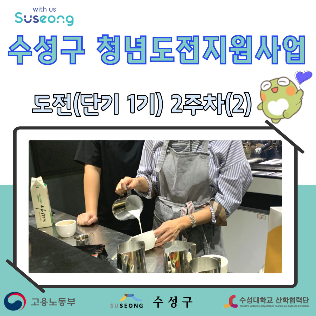 단기 1기 2주차(2)