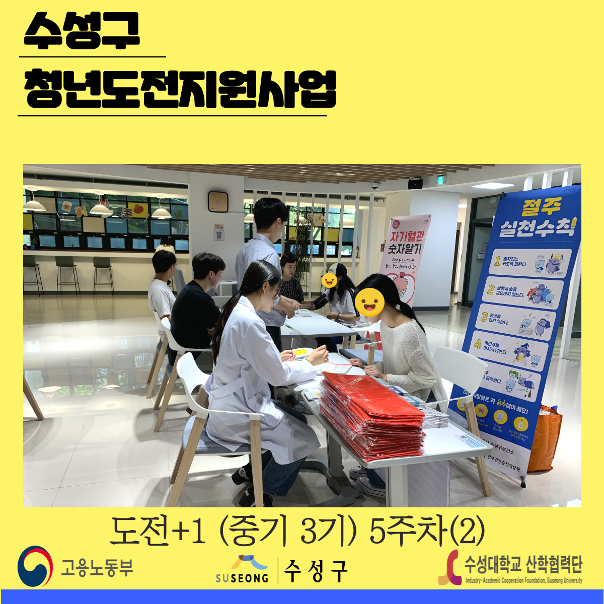 중기 3기 5주차(2)