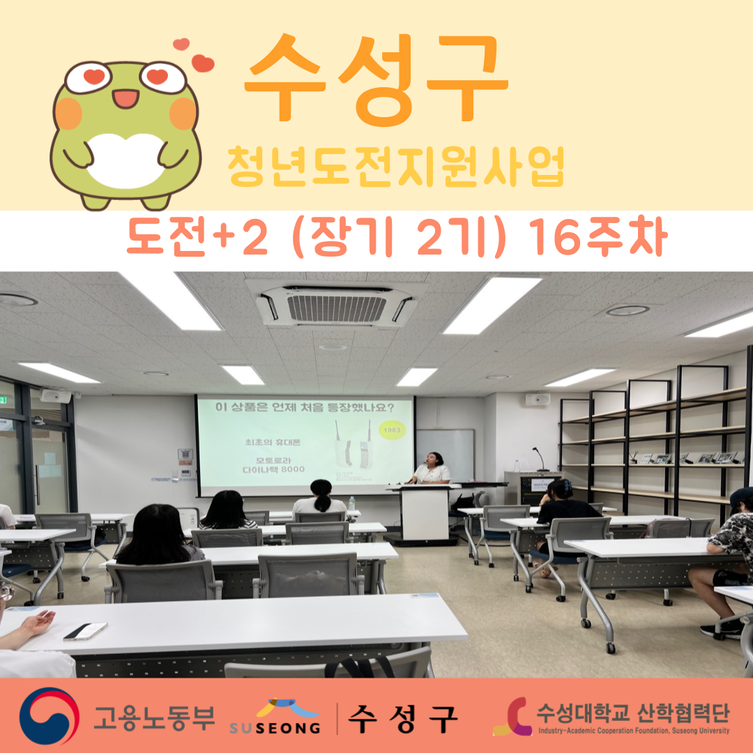 장기 2기 16주차
