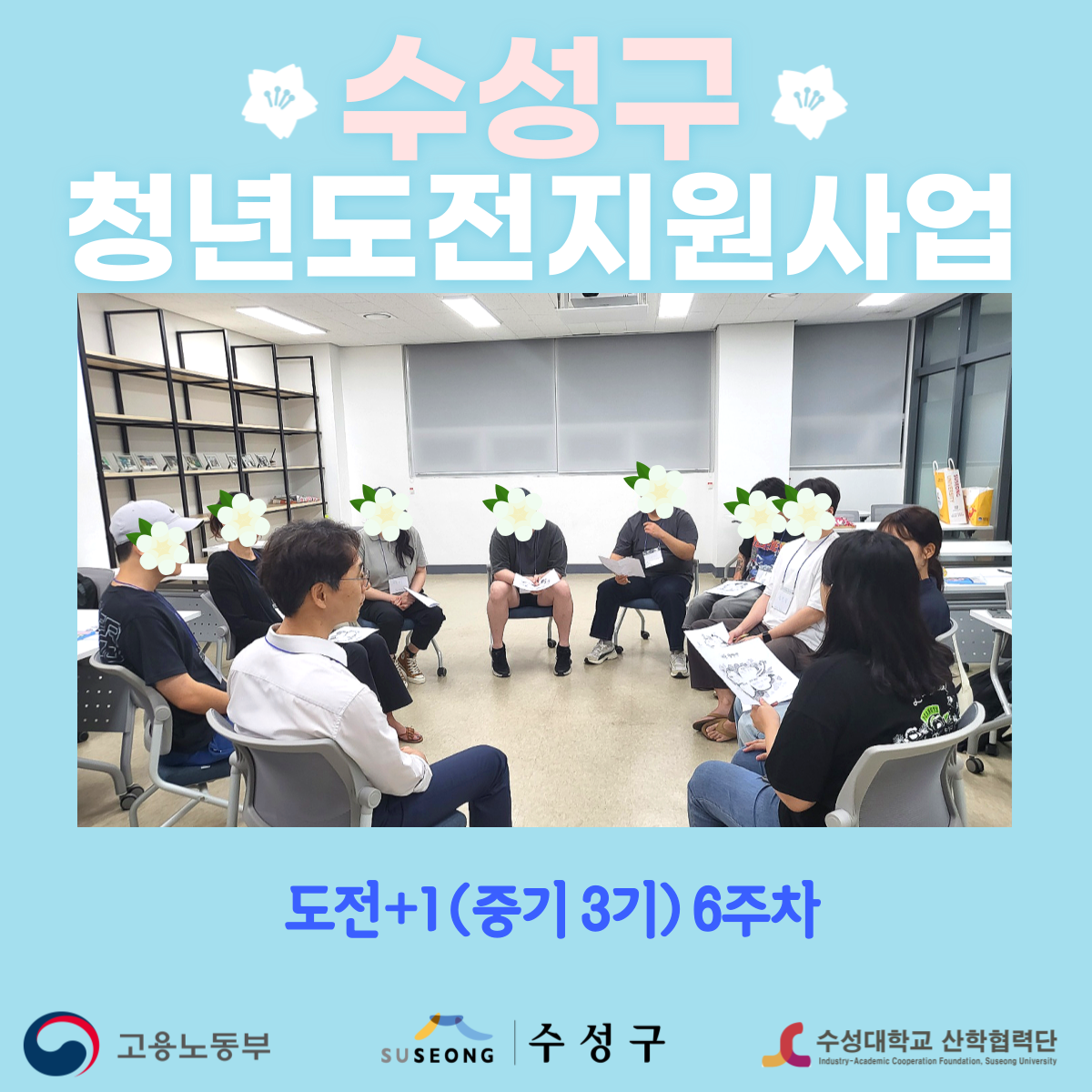 중기 3기 6주차