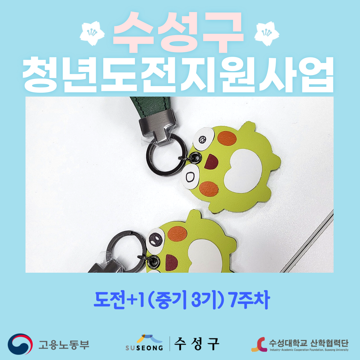중기 3기 7주차