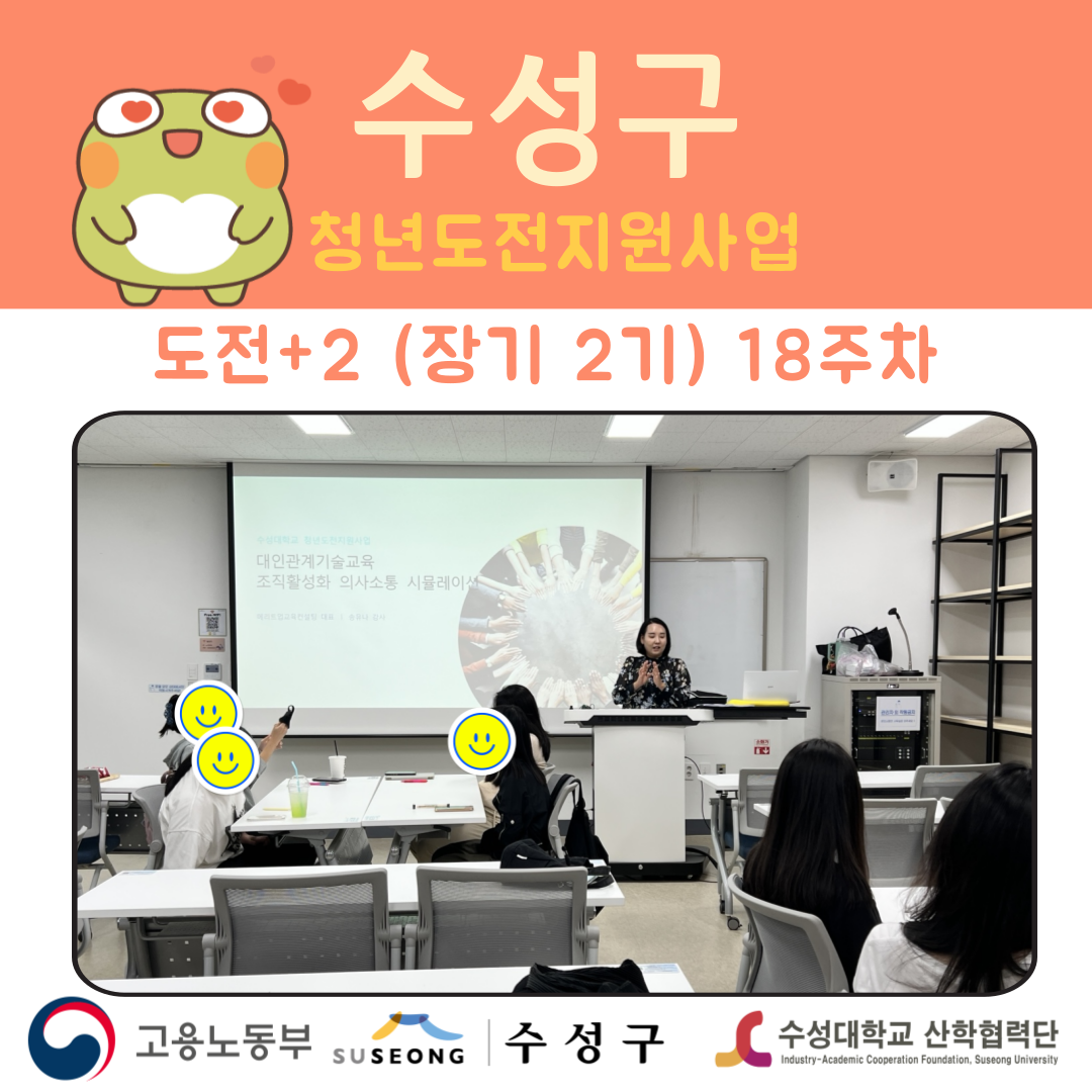장기 2기 18주차