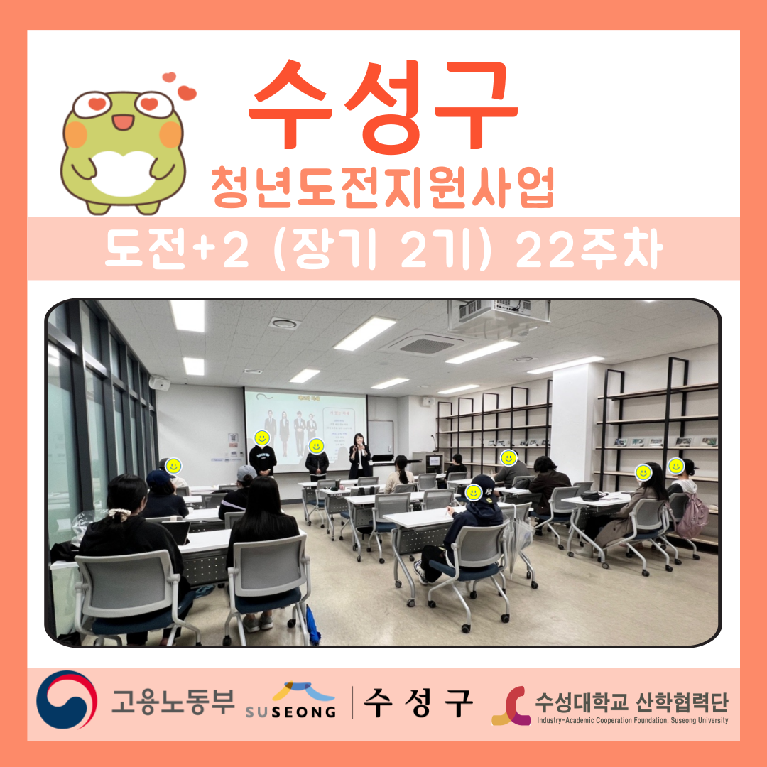 장기 2기 22주차