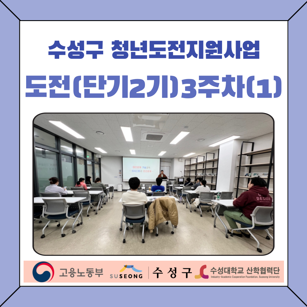 단기 2기 3주차(1)
