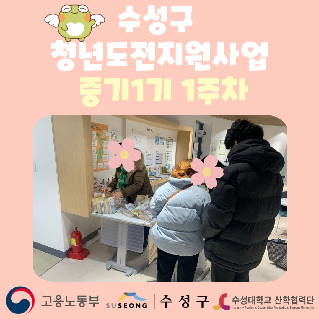 중기1기 1주차