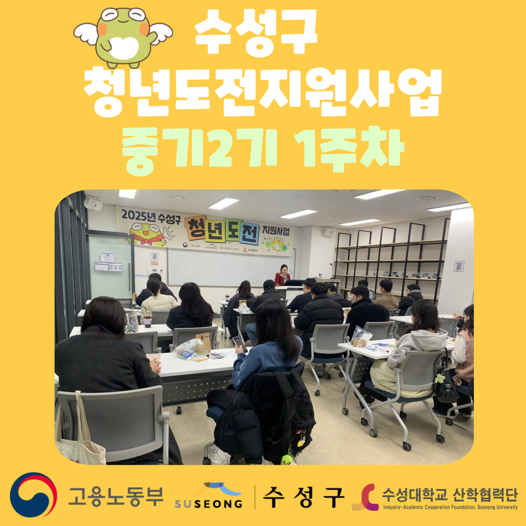 중기2기 1주차