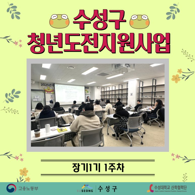 장기 1기 1주차