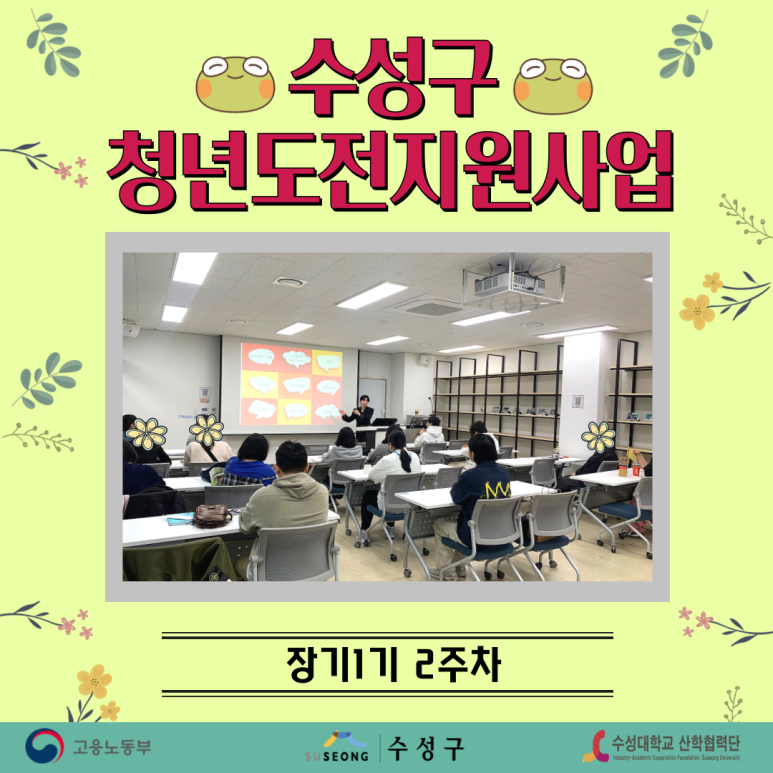 장기1기 2주차