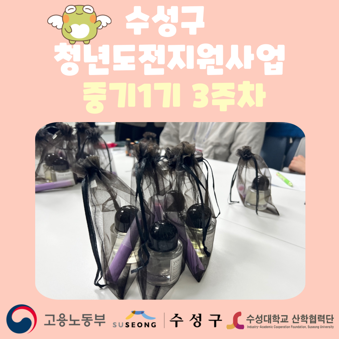 중기1기 3주차