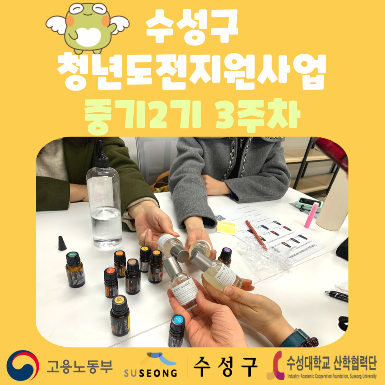 중기2기 3주차