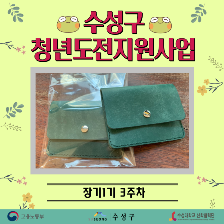 장기1기 3주차