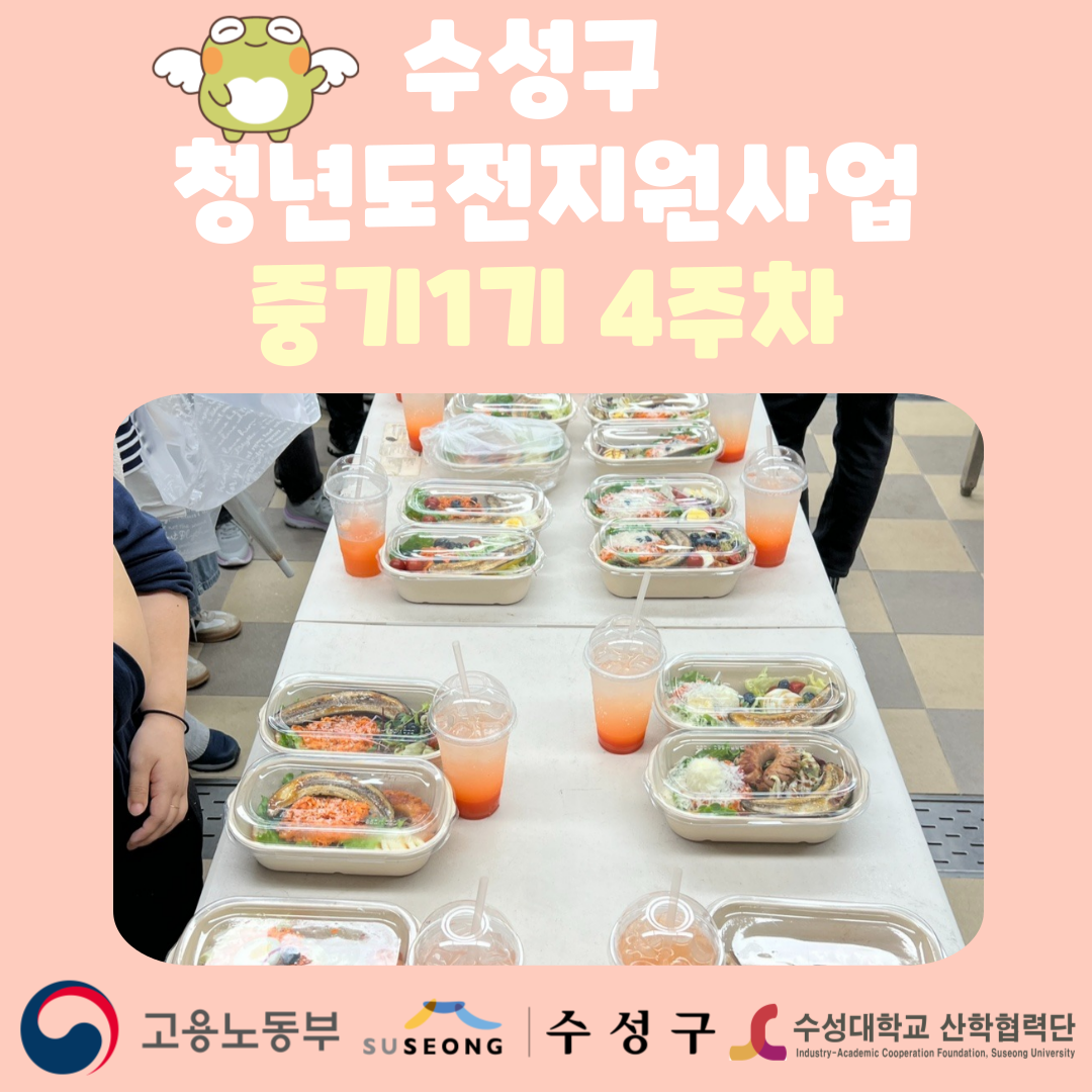 중기1기 4주차