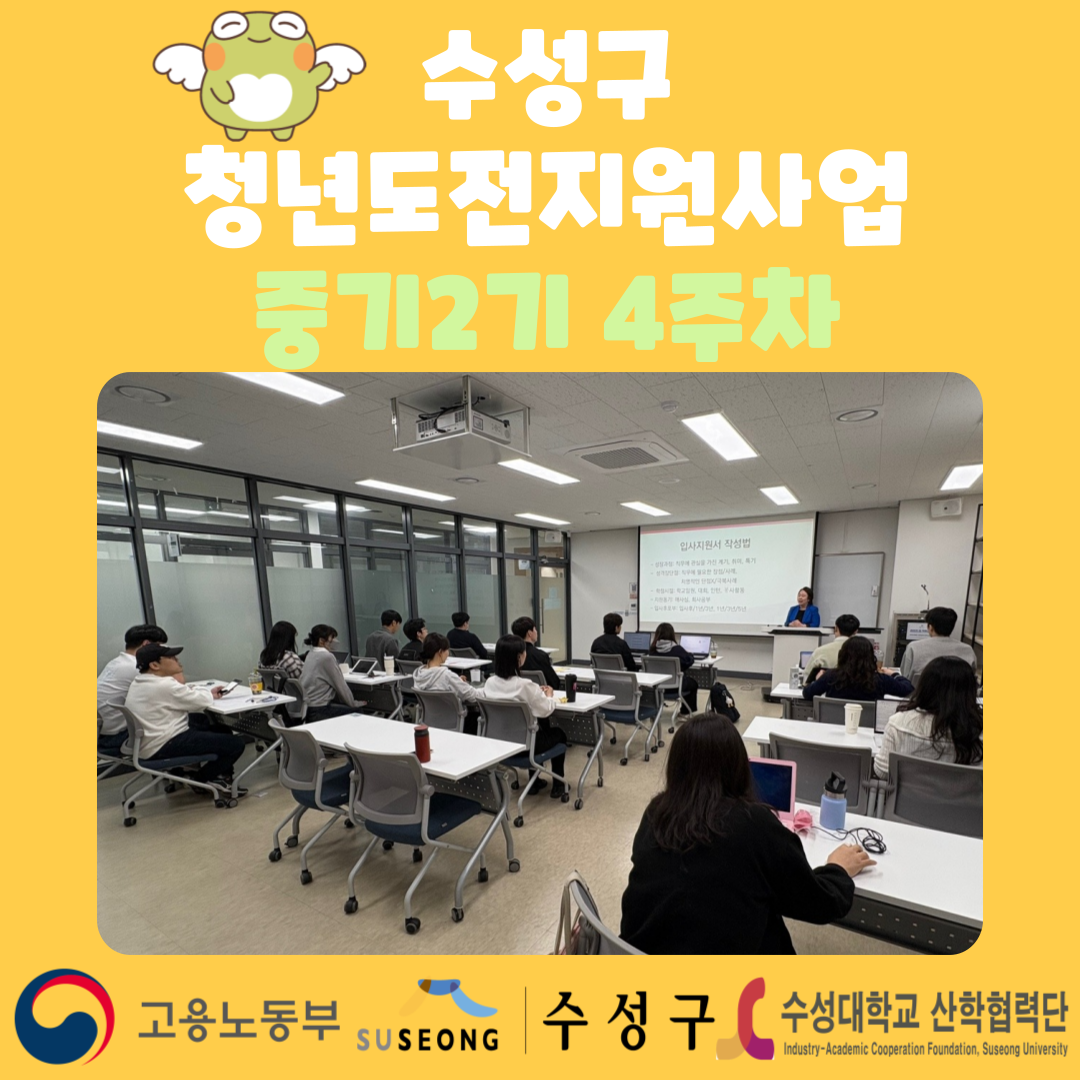 중기2기 4주차