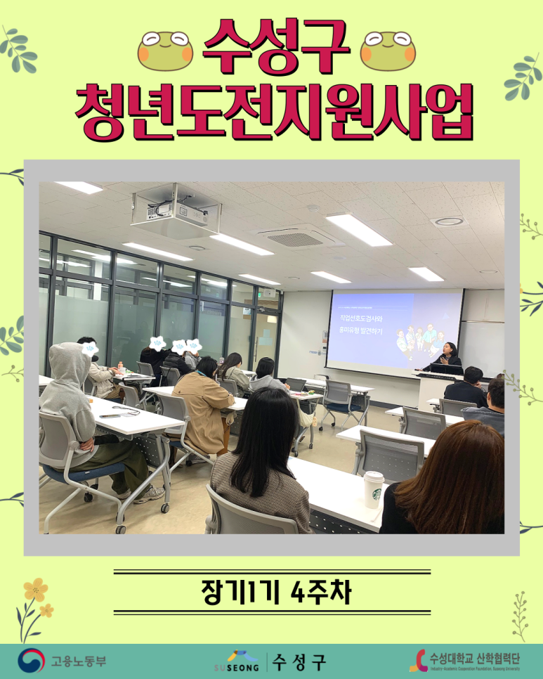 장기1기 4주차
